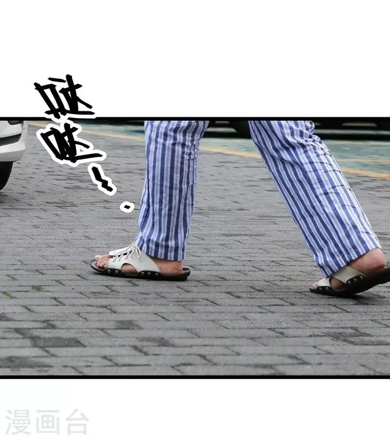 第17话 老爷爷你没事吧 第13页