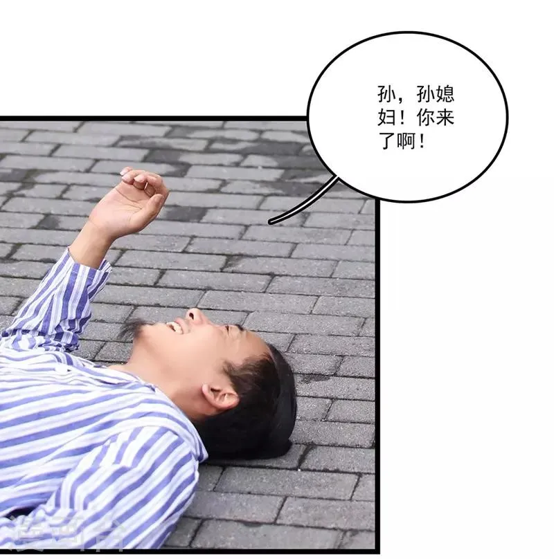 第18话 孙媳妇 第1页