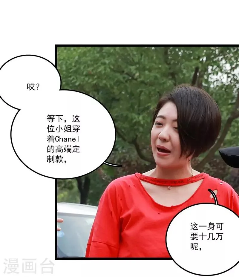 第18话 孙媳妇 第4页