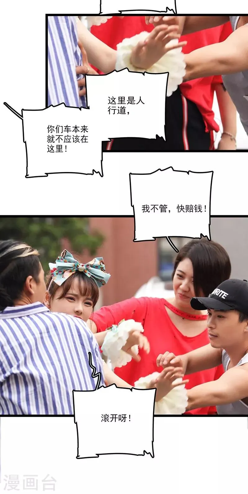第18话 孙媳妇 第11页