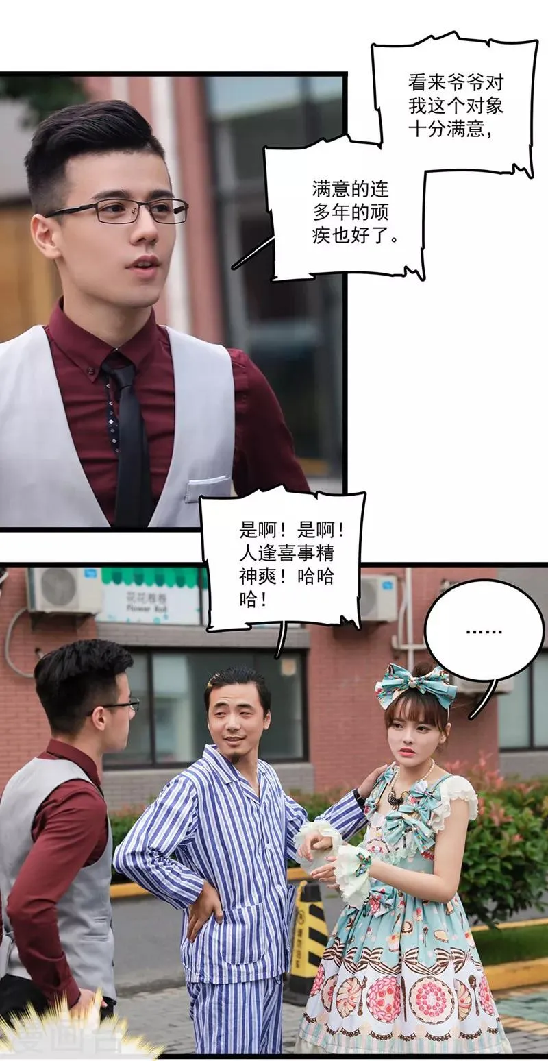 第19话 上官家 第1页