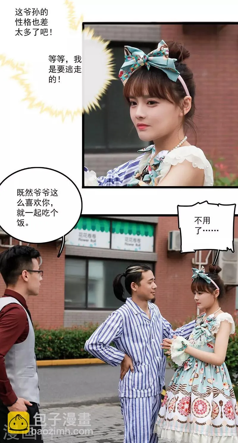 第19话 上官家 第2页