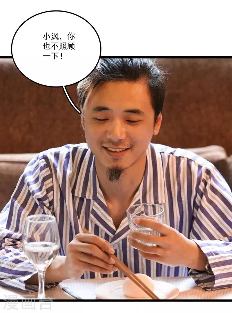 第19话 上官家 第7页
