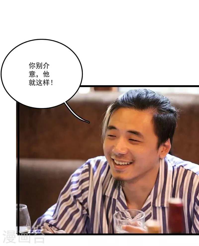 第19话 上官家 第9页
