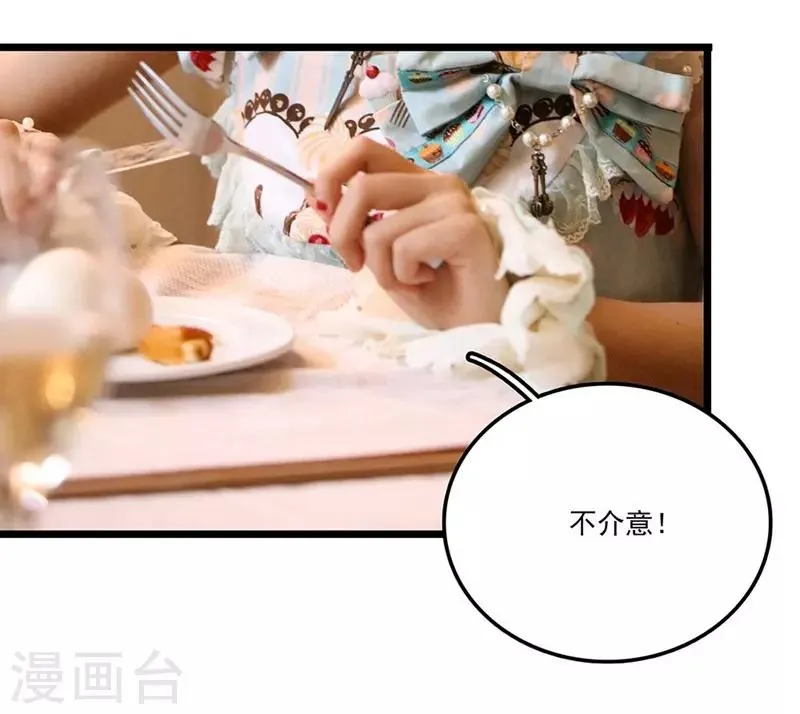 第19话 上官家 第10页
