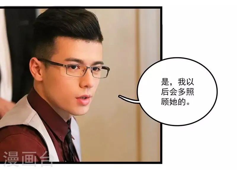 第20话 留下来 第4页