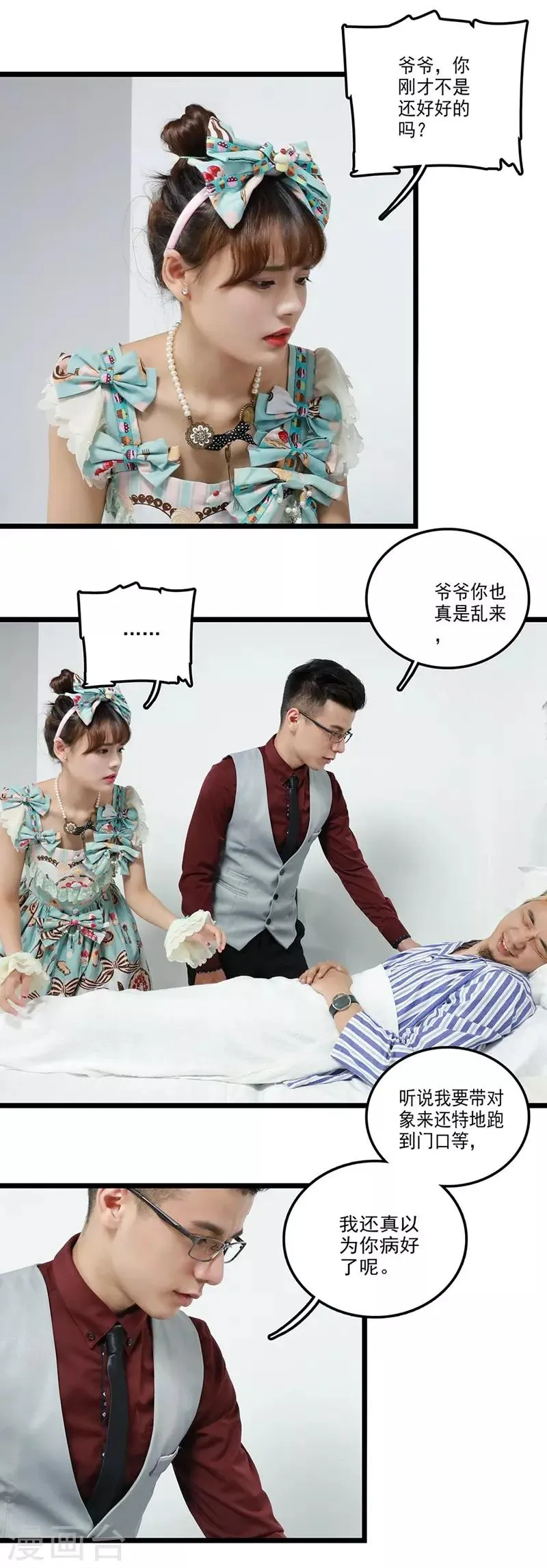 第20话 留下来 第11页