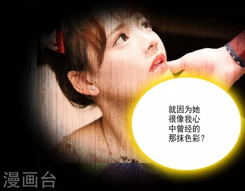 第21话 有颜色的 第10页