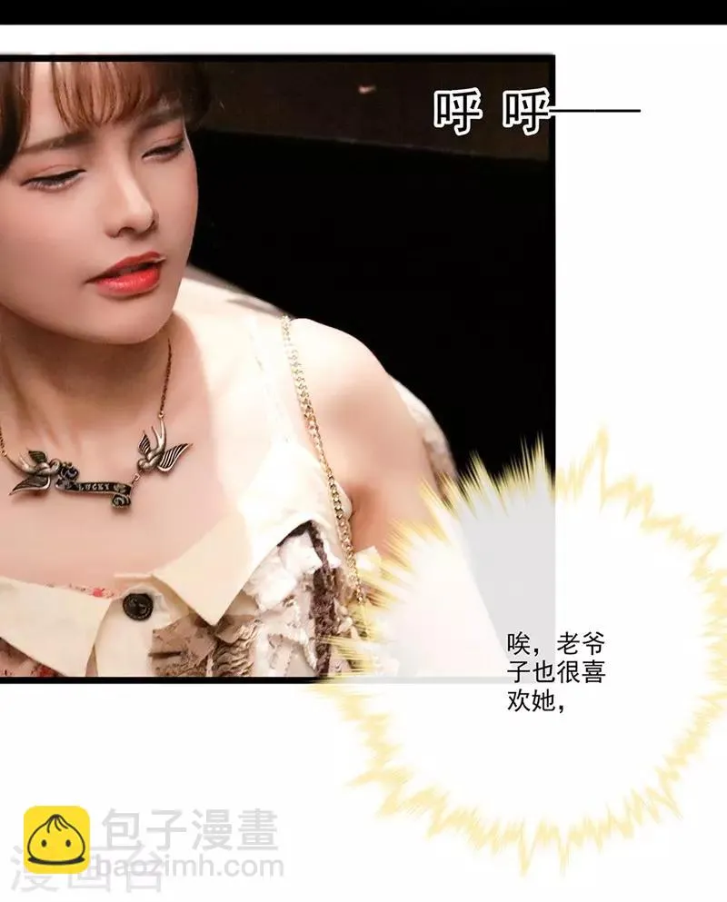 第21话 有颜色的 第12页