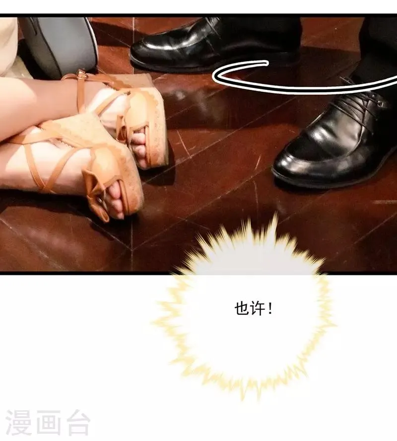 第21话 有颜色的 第13页