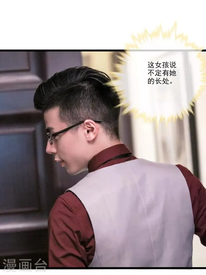 第21话 有颜色的 第14页