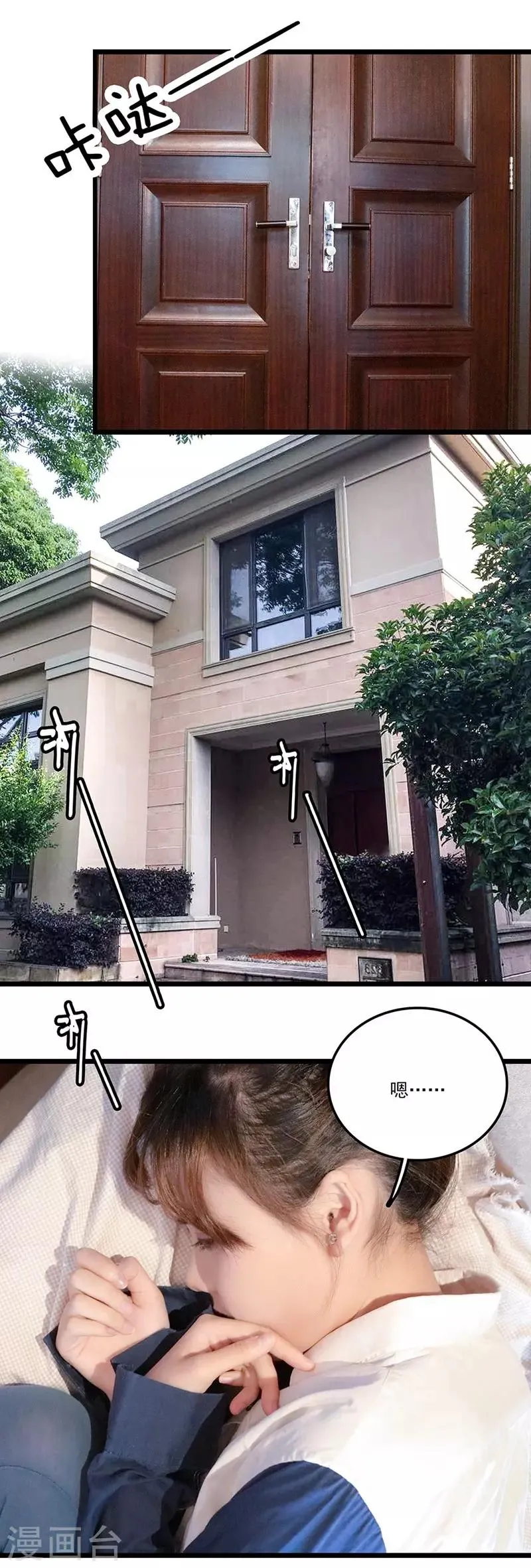 第21话 有颜色的 第15页