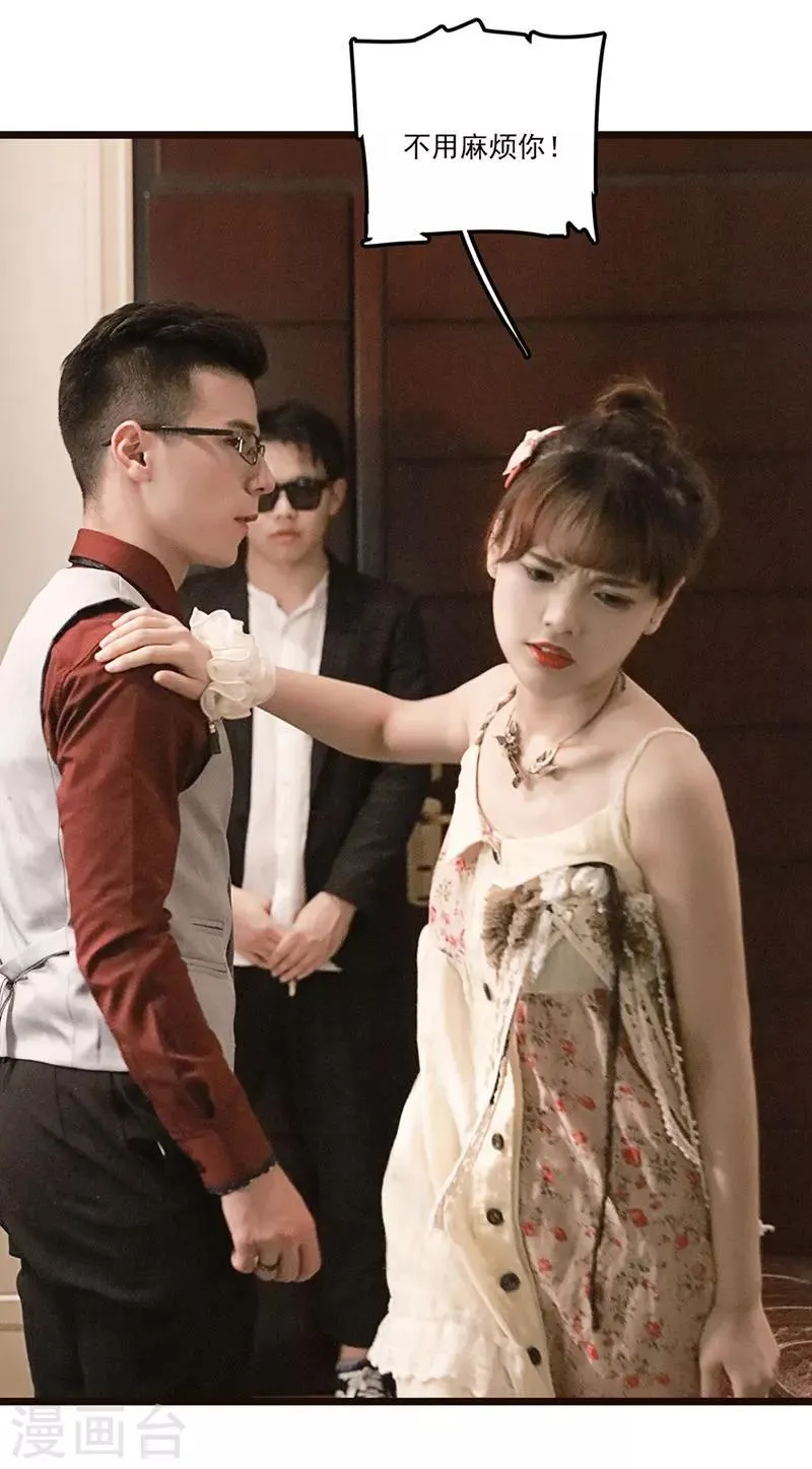第24话 礼仪训练 第7页