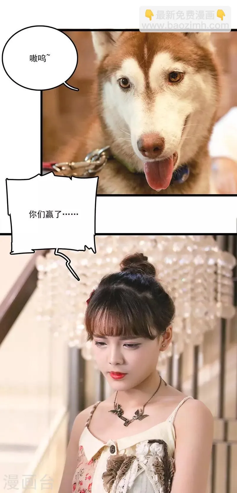 第24话 礼仪训练 第14页