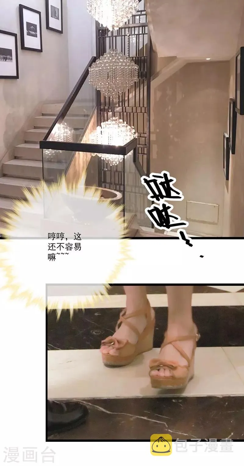 第25话 逃跑未遂 第1页