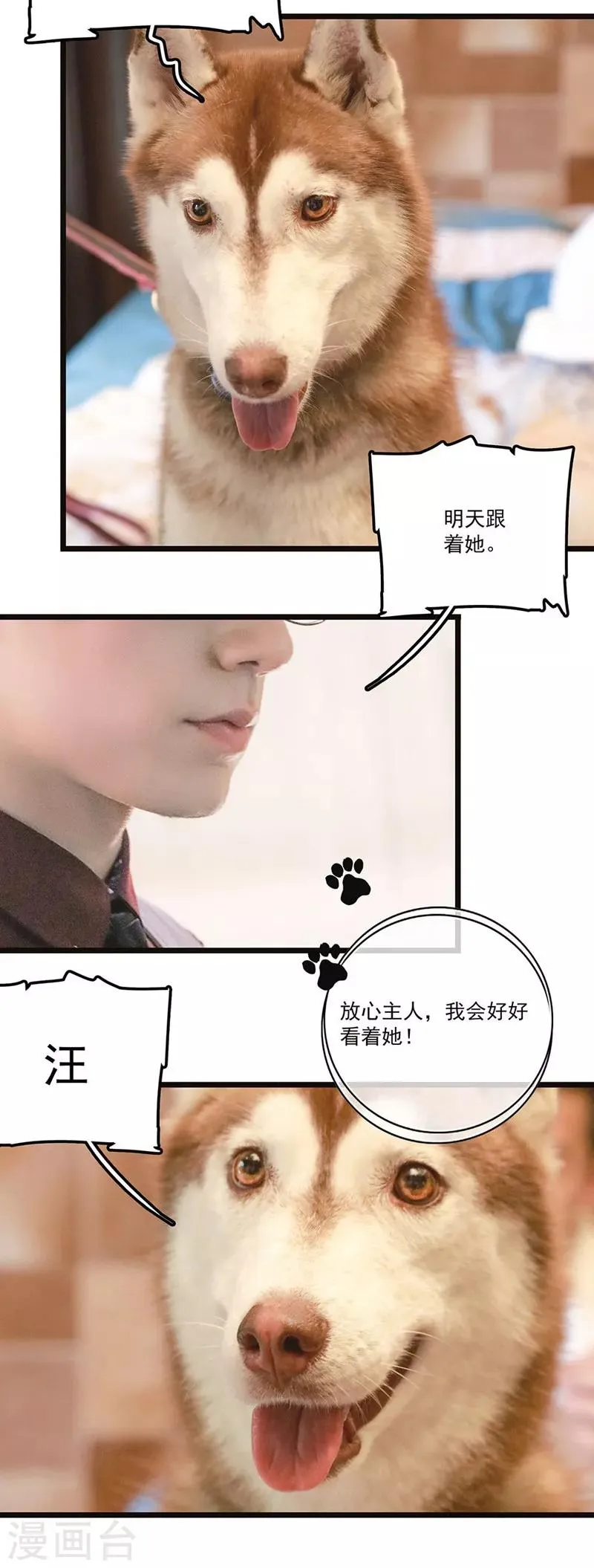 第25话 逃跑未遂 第7页