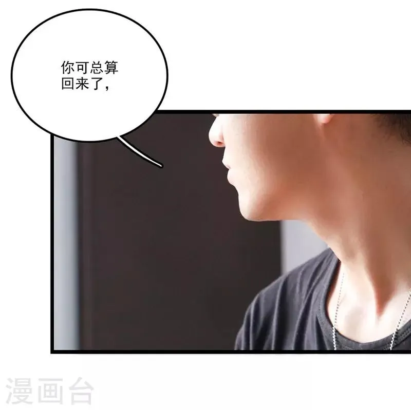 第26话 被抓 第3页