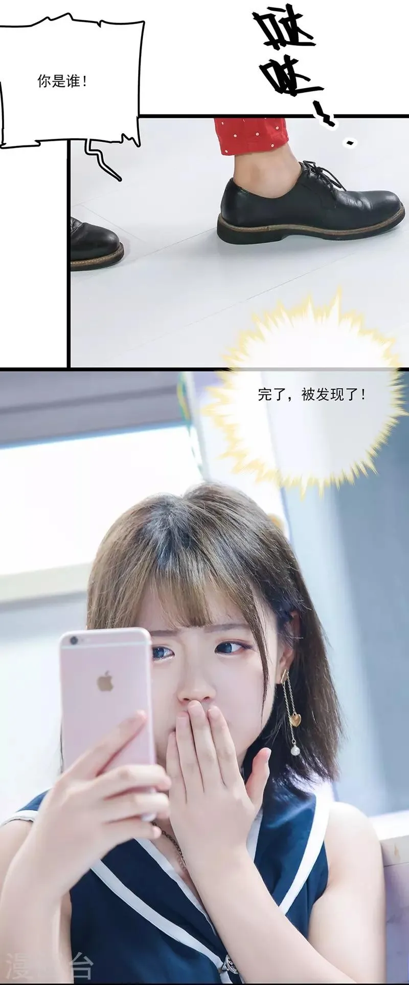 第27话 嫂子？ 第7页