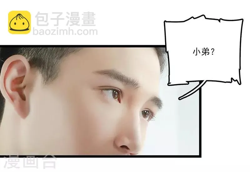 第27话 嫂子？ 第13页