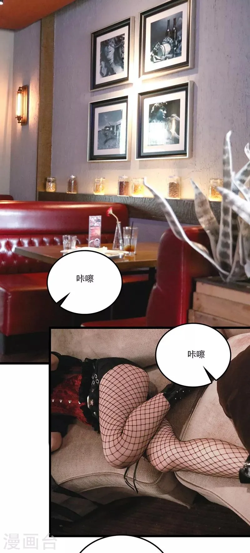 第28话 又是你？！ 第1页