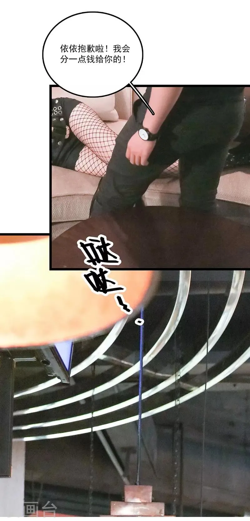 第28话 又是你？！ 第4页