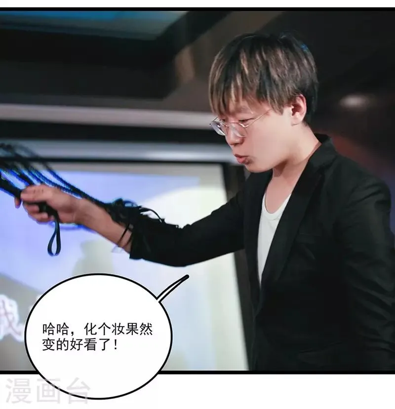 第28话 又是你？！ 第8页