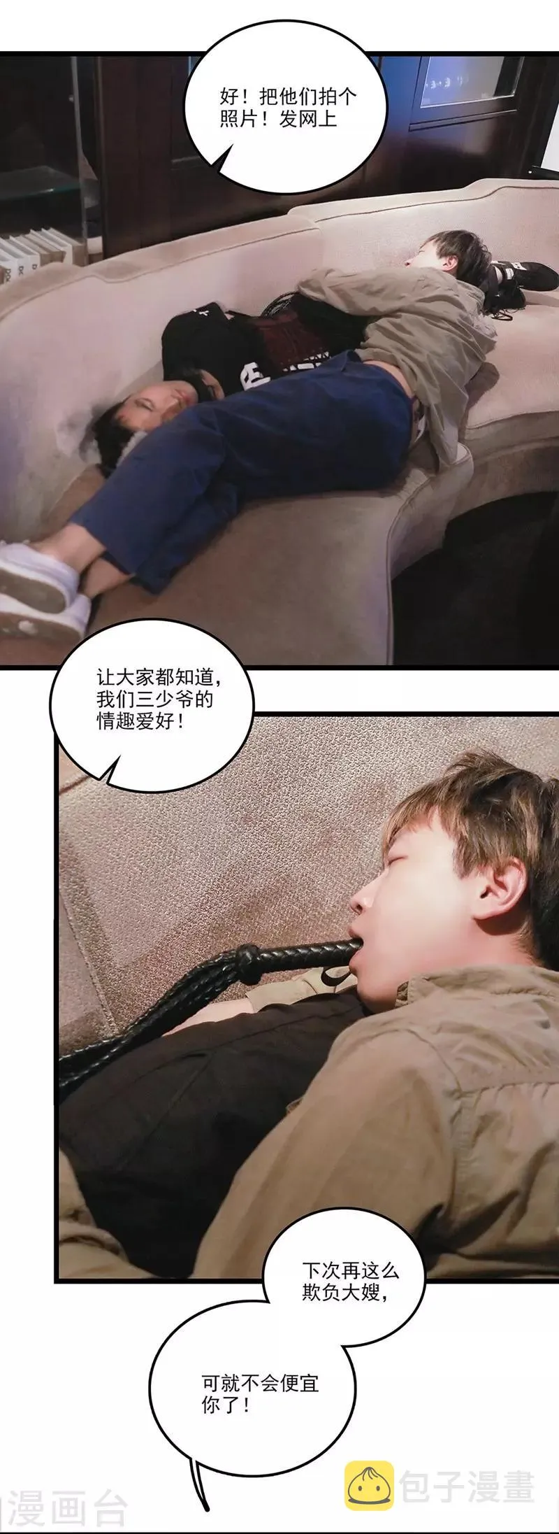 第28话 又是你？！ 第12页