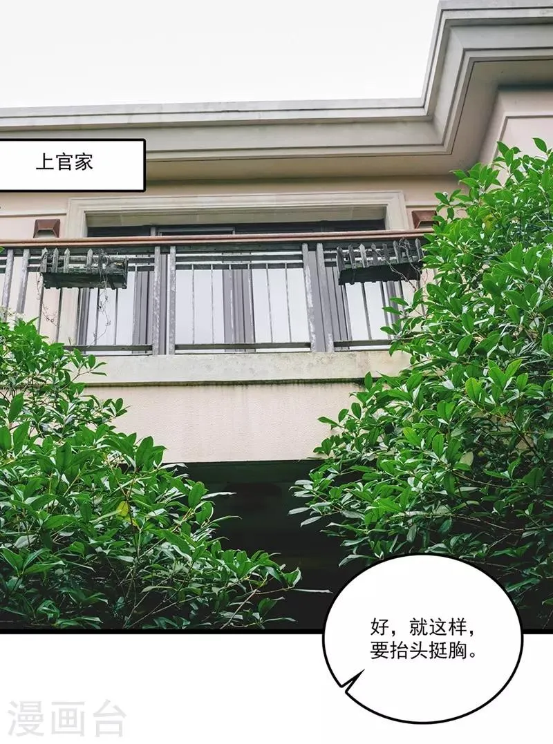 第30话 车祸 第1页