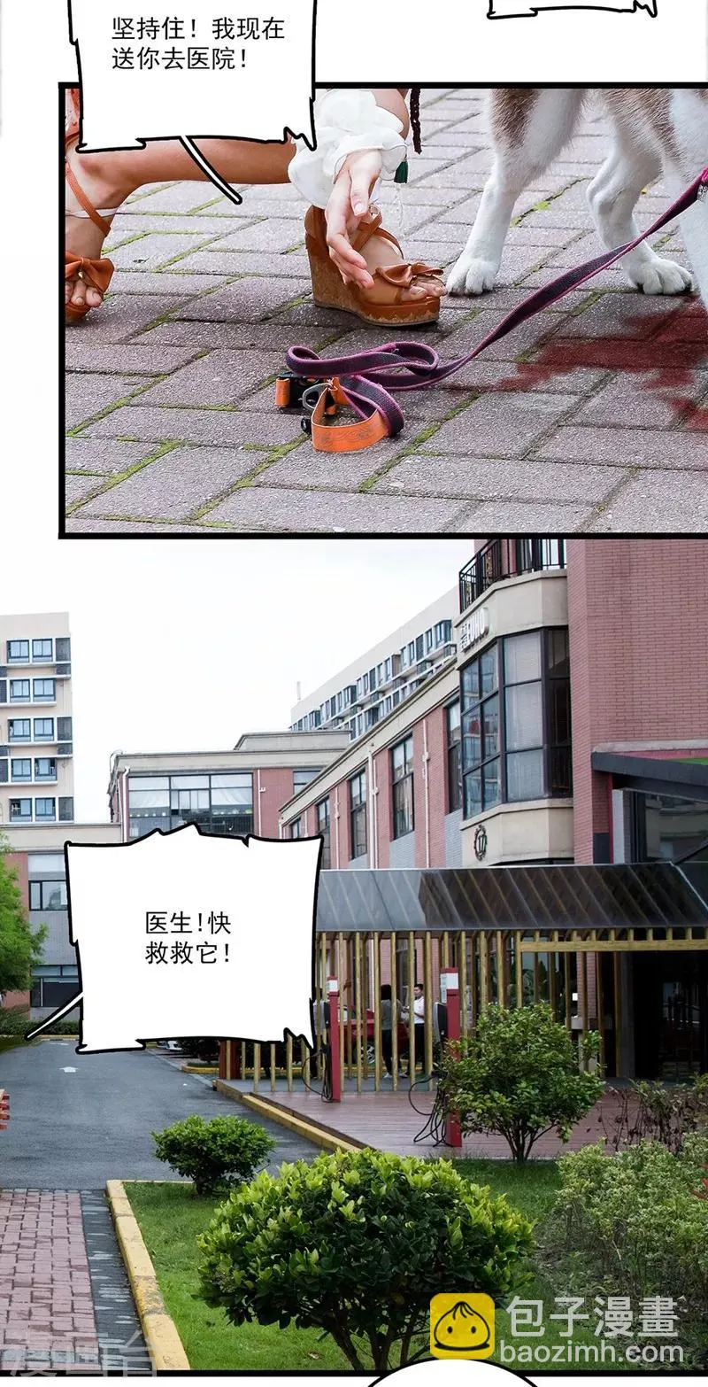 第31话 急中生智 第2页