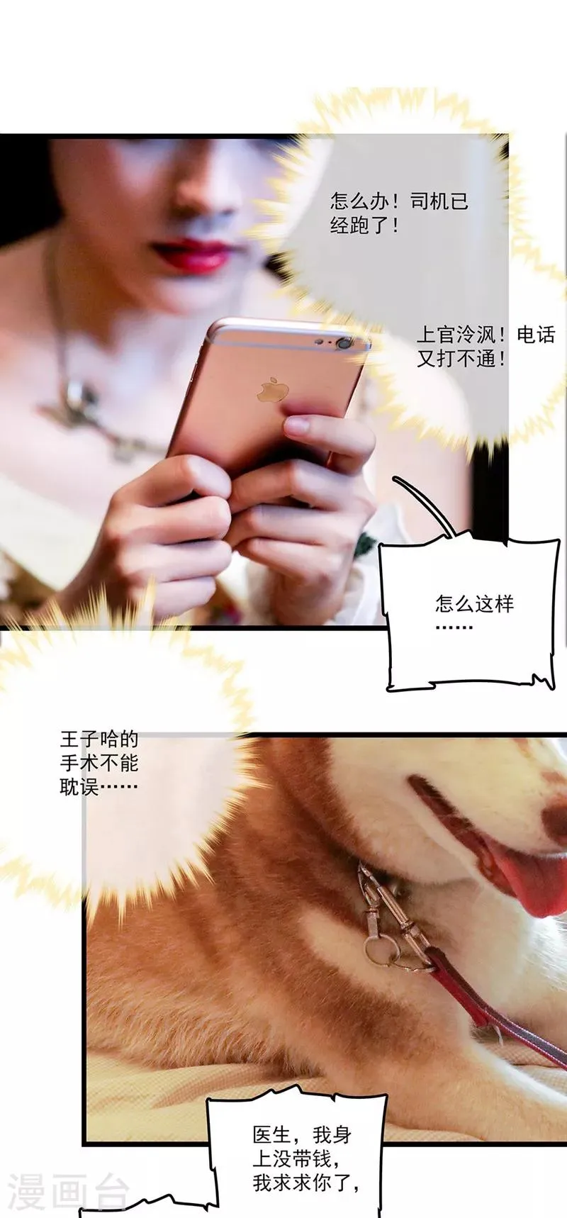 第31话 急中生智 第5页
