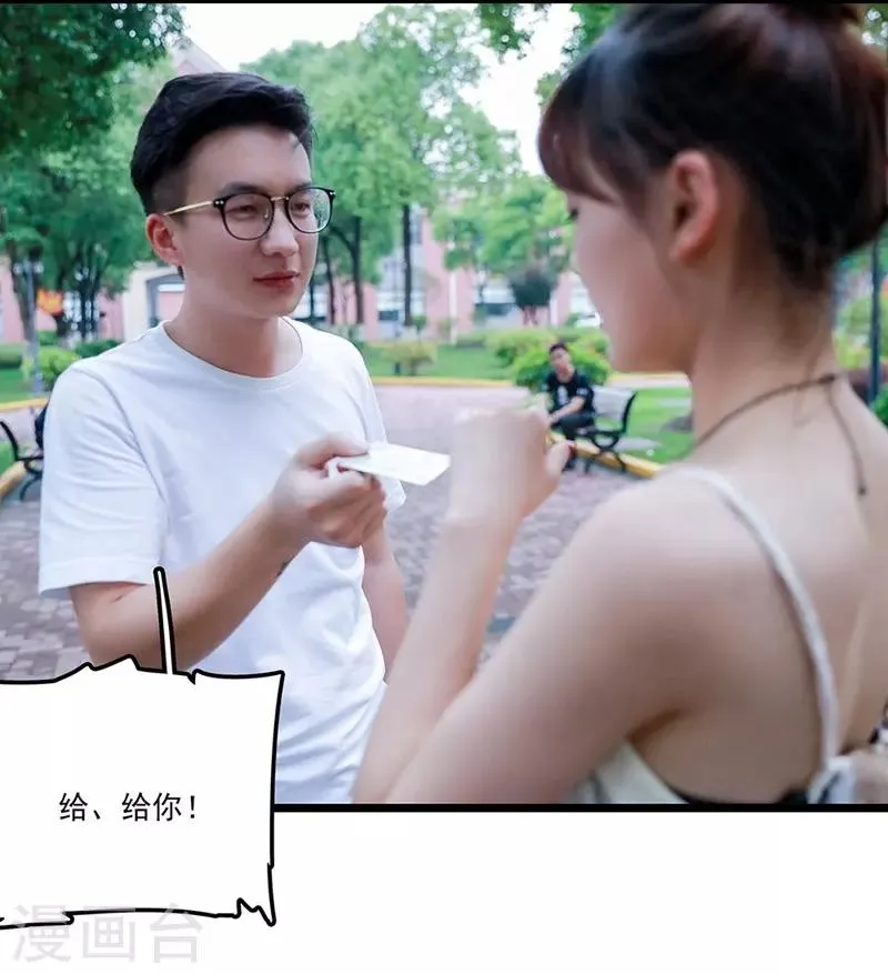 第31话 急中生智 第14页