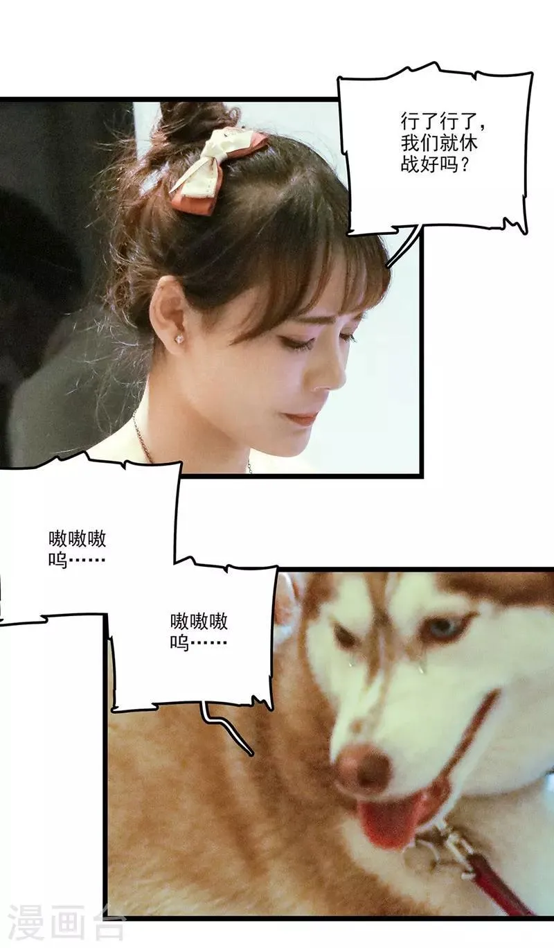 第32话 另一面 第5页