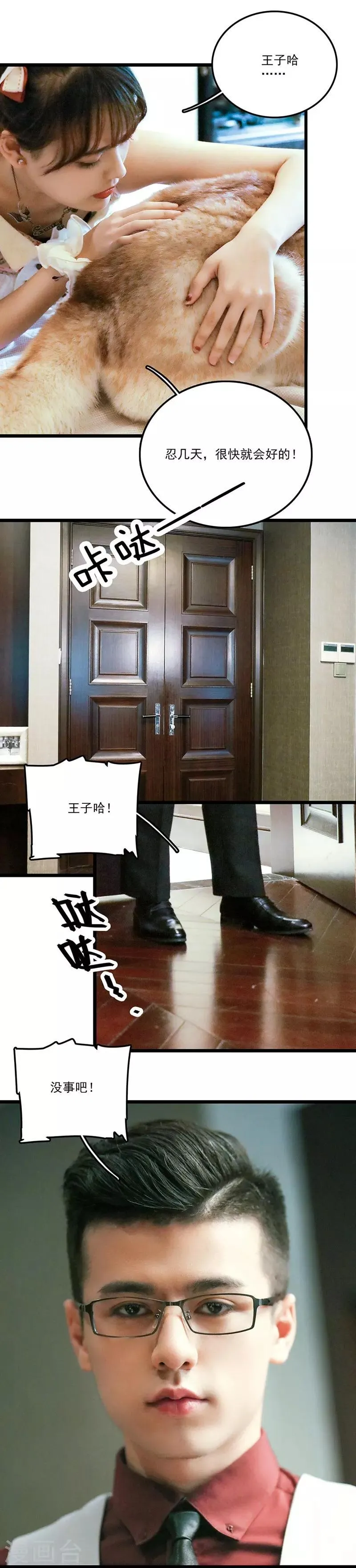 第32话 另一面 第7页