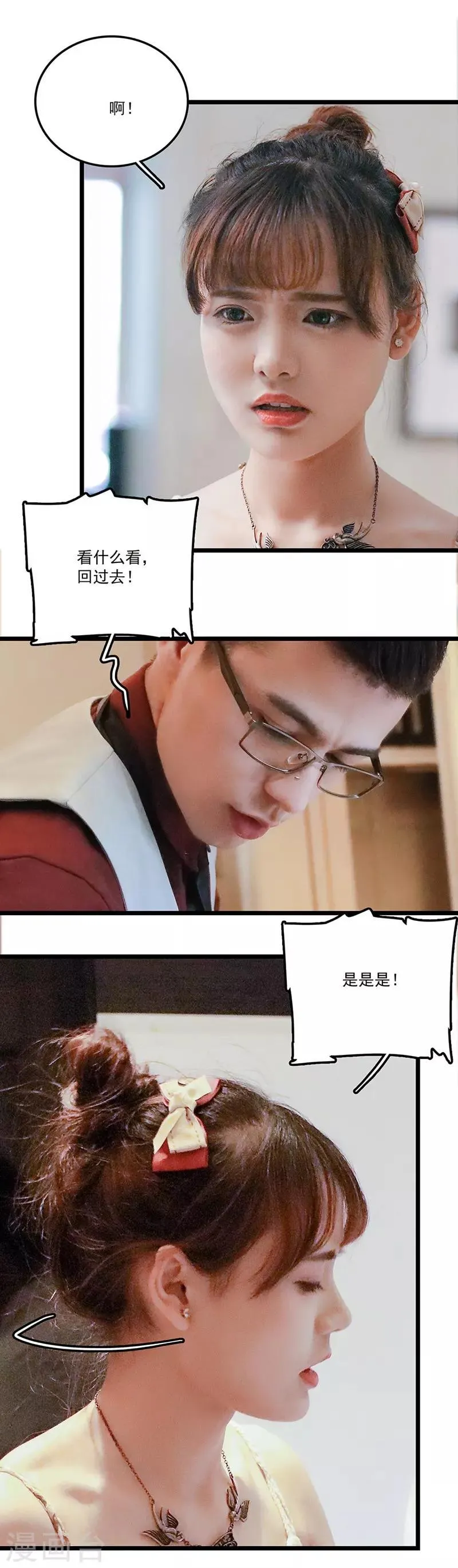 第32话 另一面 第11页