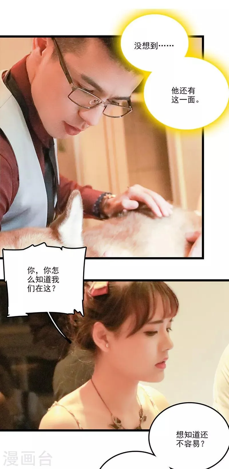 第32话 另一面 第12页