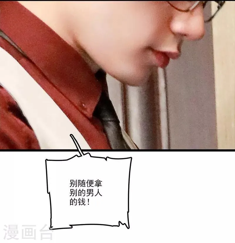 第32话 另一面 第14页
