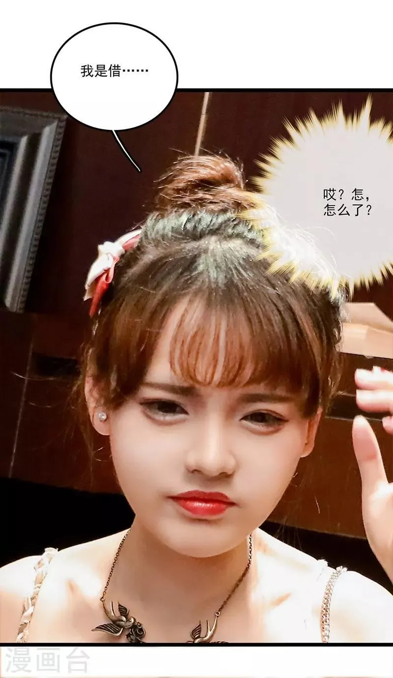 第32话 另一面 第15页