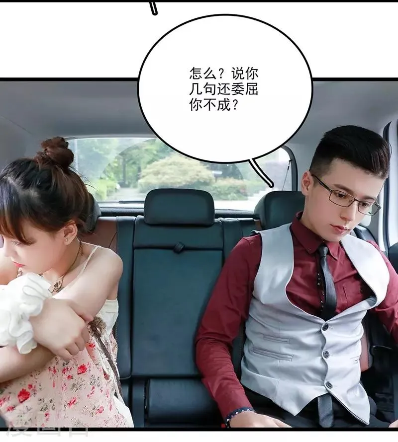 第33话 管束 第2页