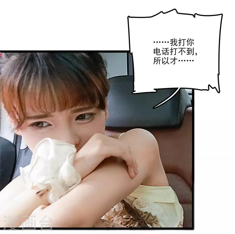 第33话 管束 第3页