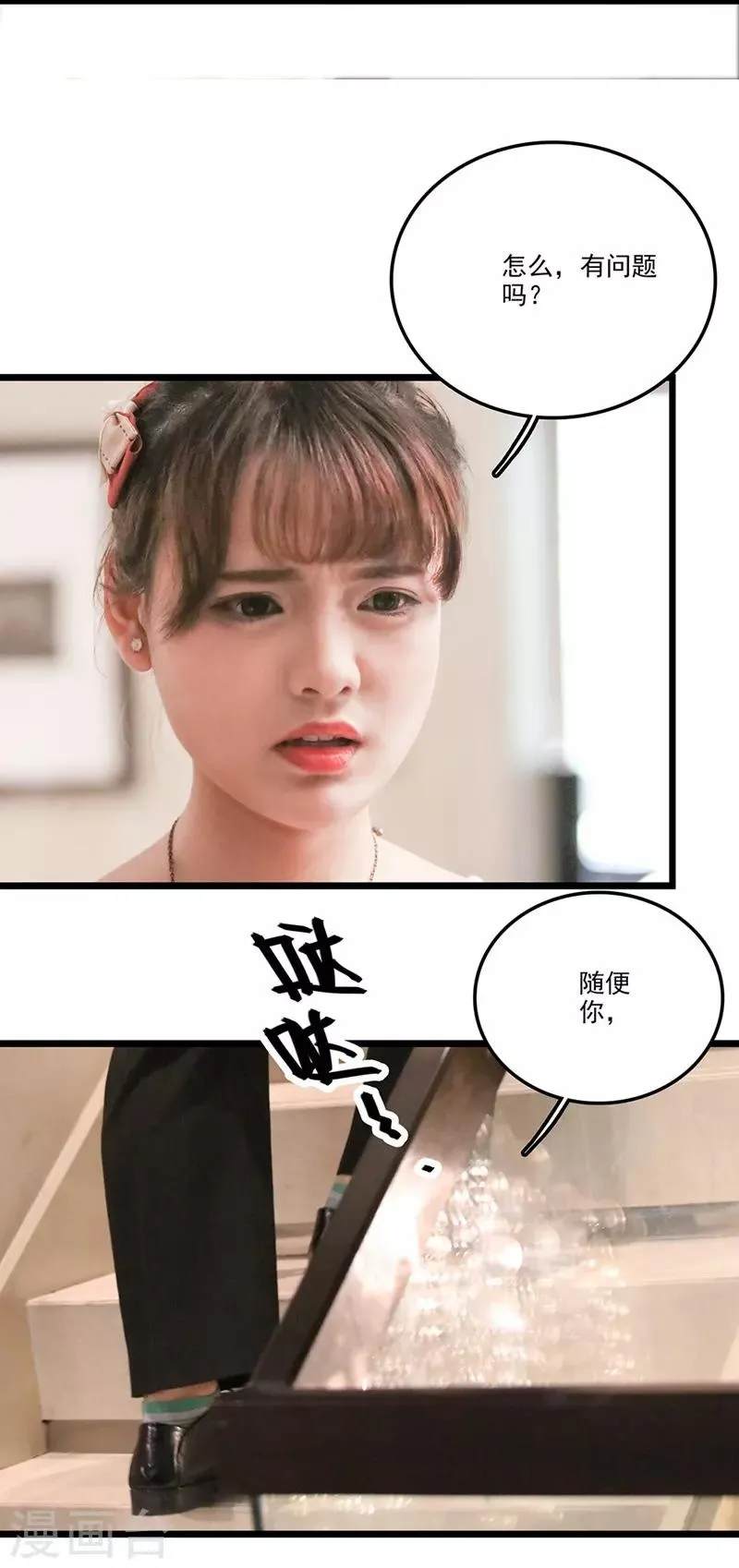 第33话 管束 第8页