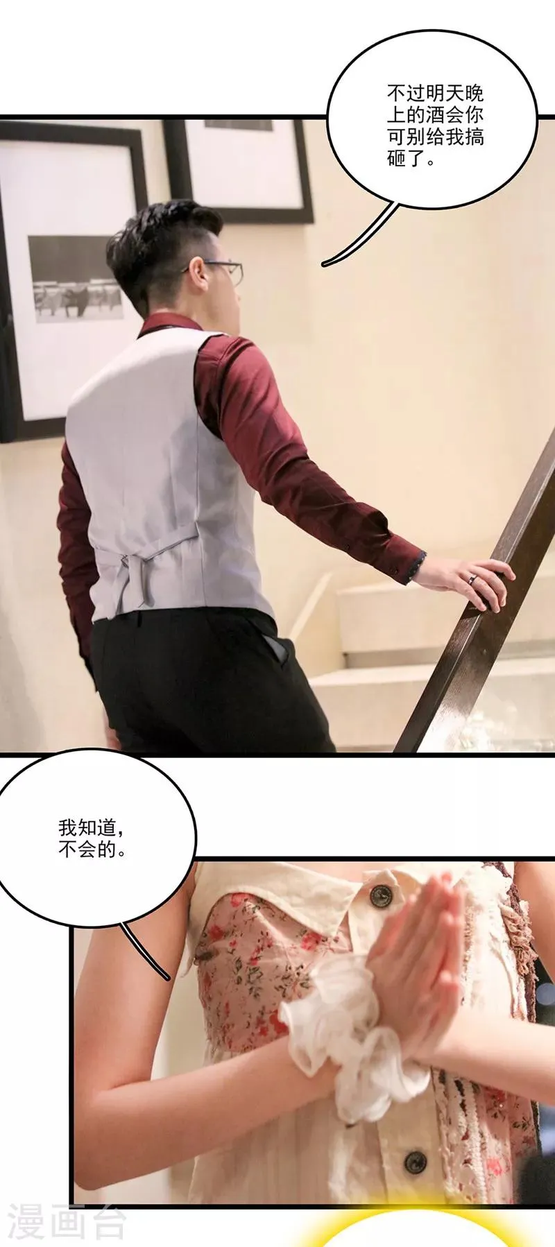 第33话 管束 第9页
