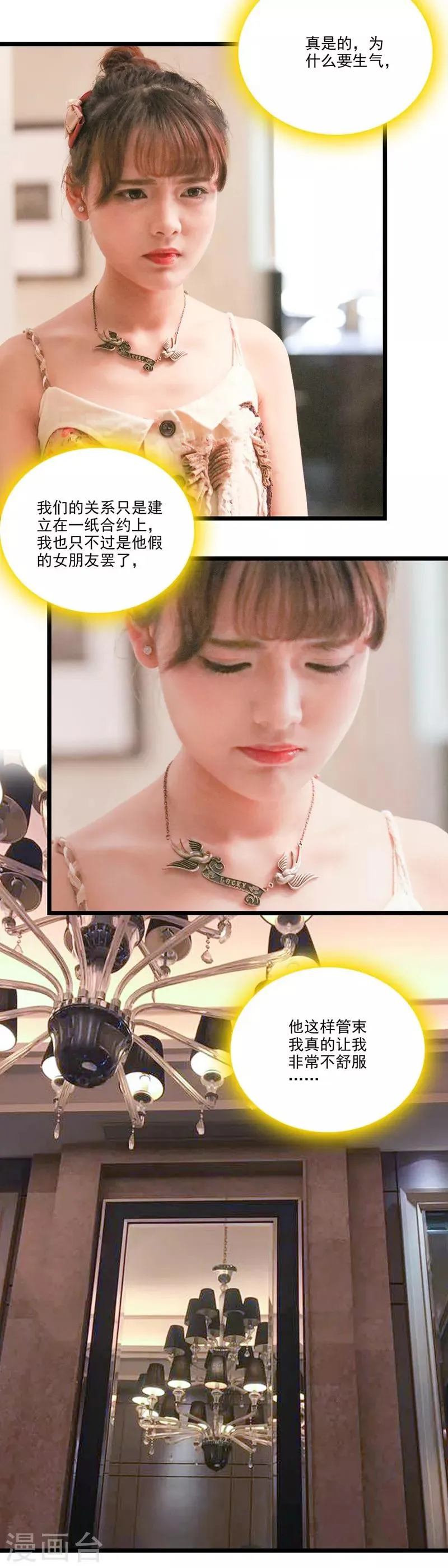 第33话 管束 第10页