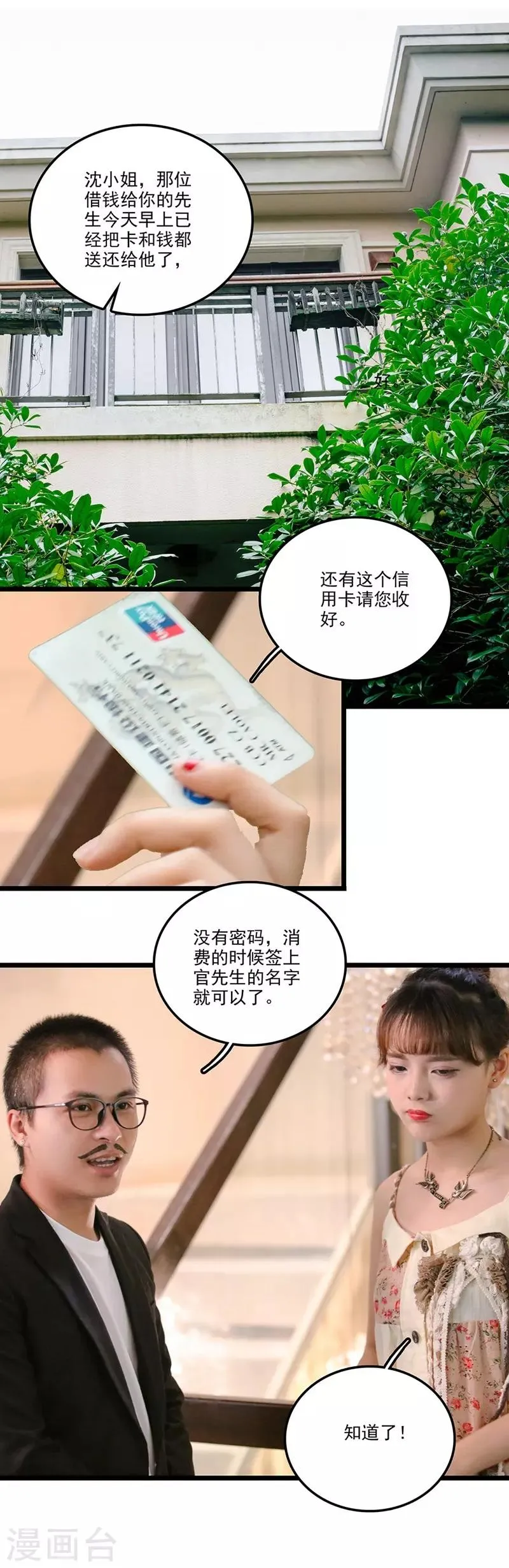 第33话 管束 第11页