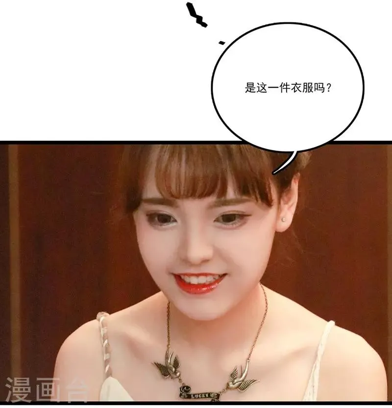 第33话 管束 第13页