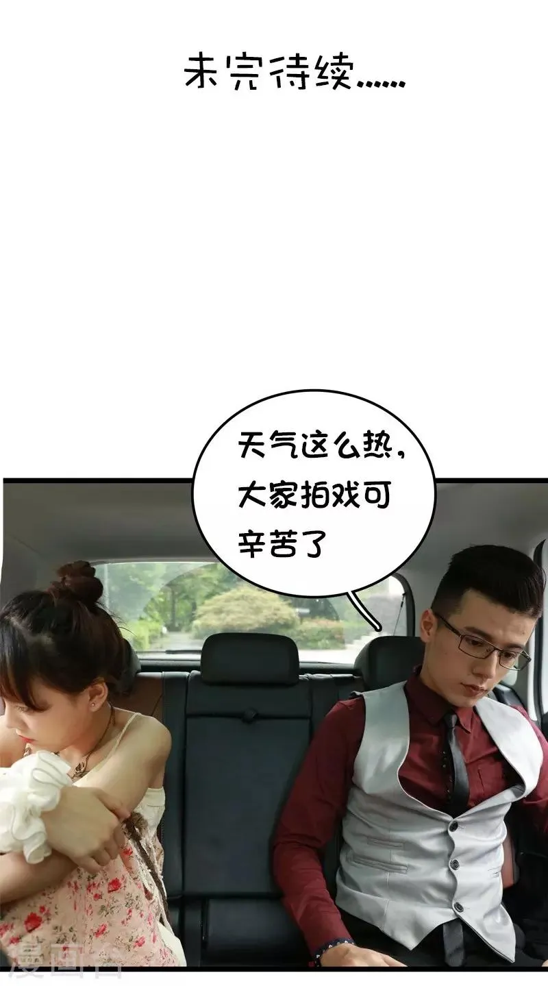 第33话 管束 第15页