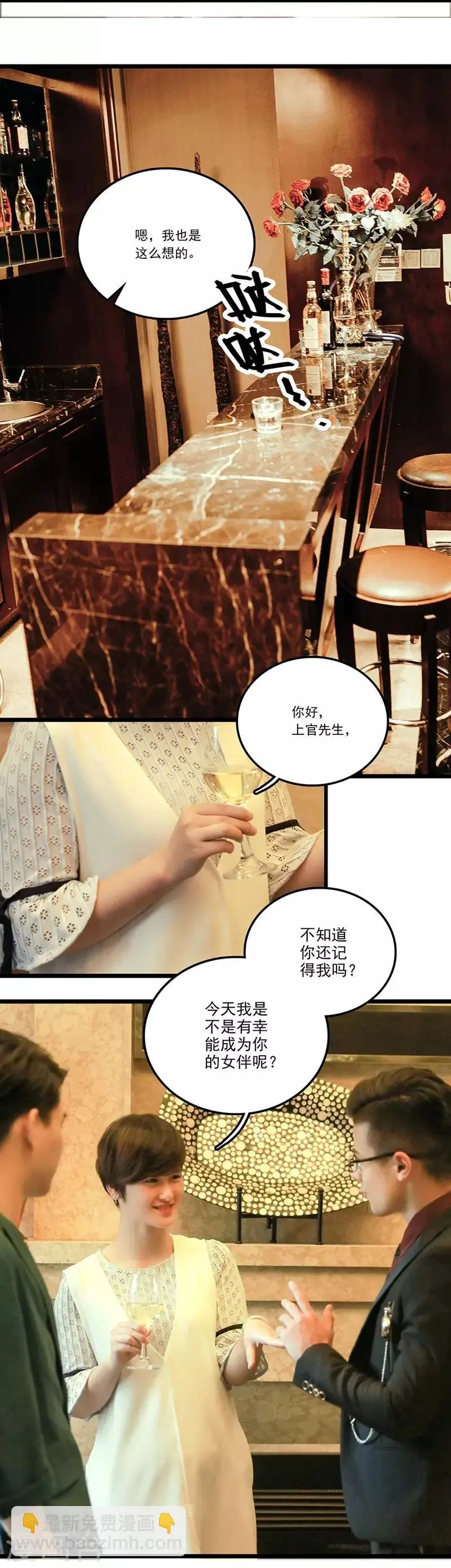 第34话 晚会 第12页