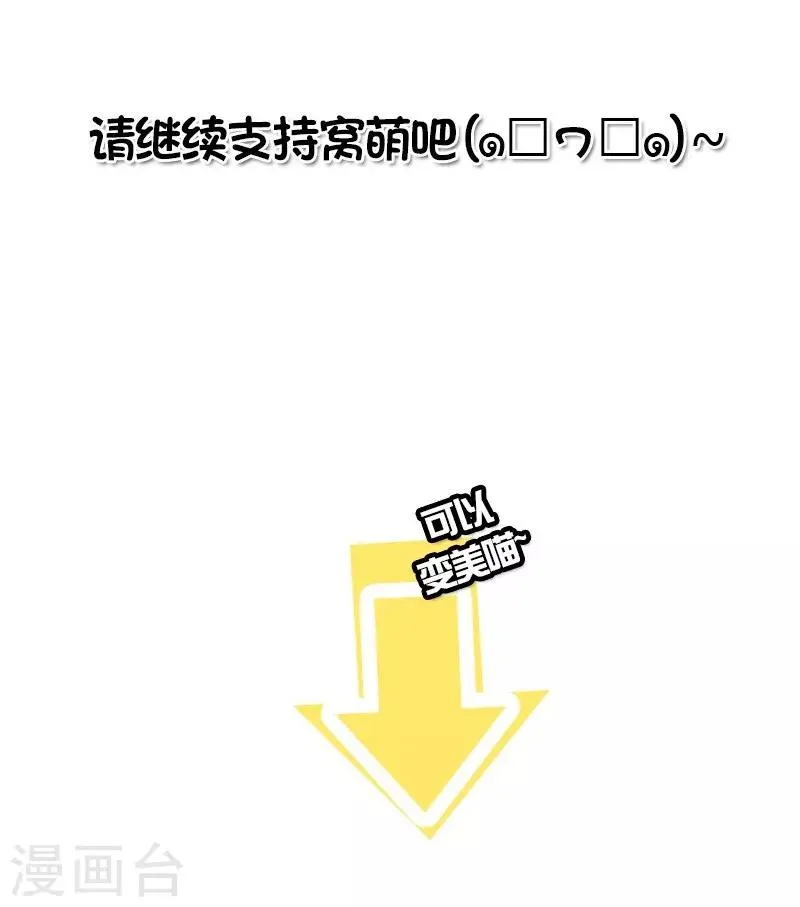 第34话 晚会 第17页