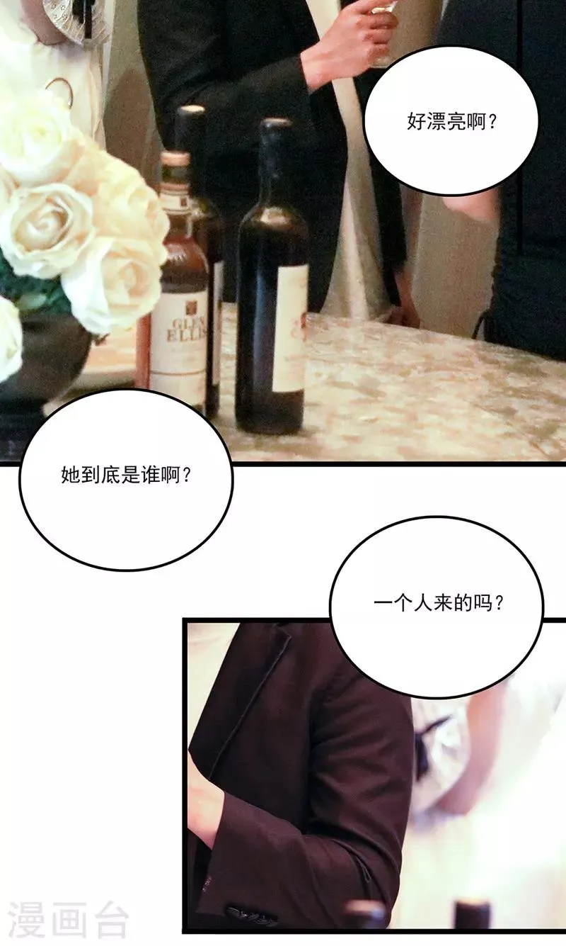 第35话 舞 第1页