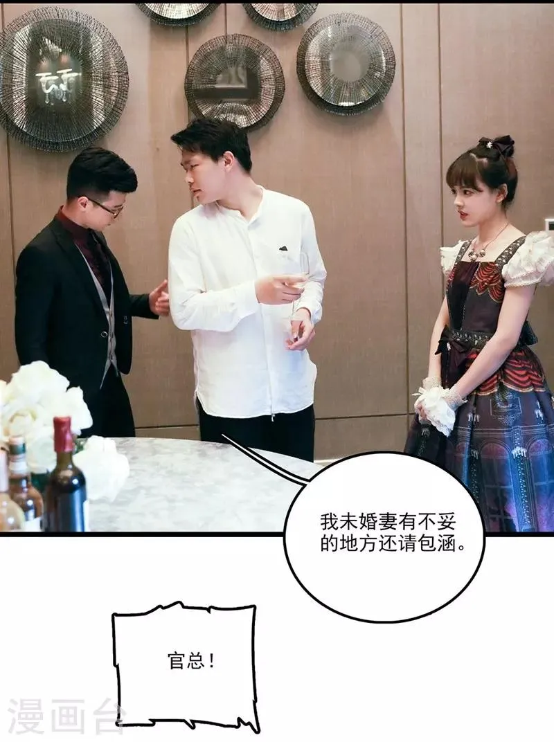 第35话 舞 第7页