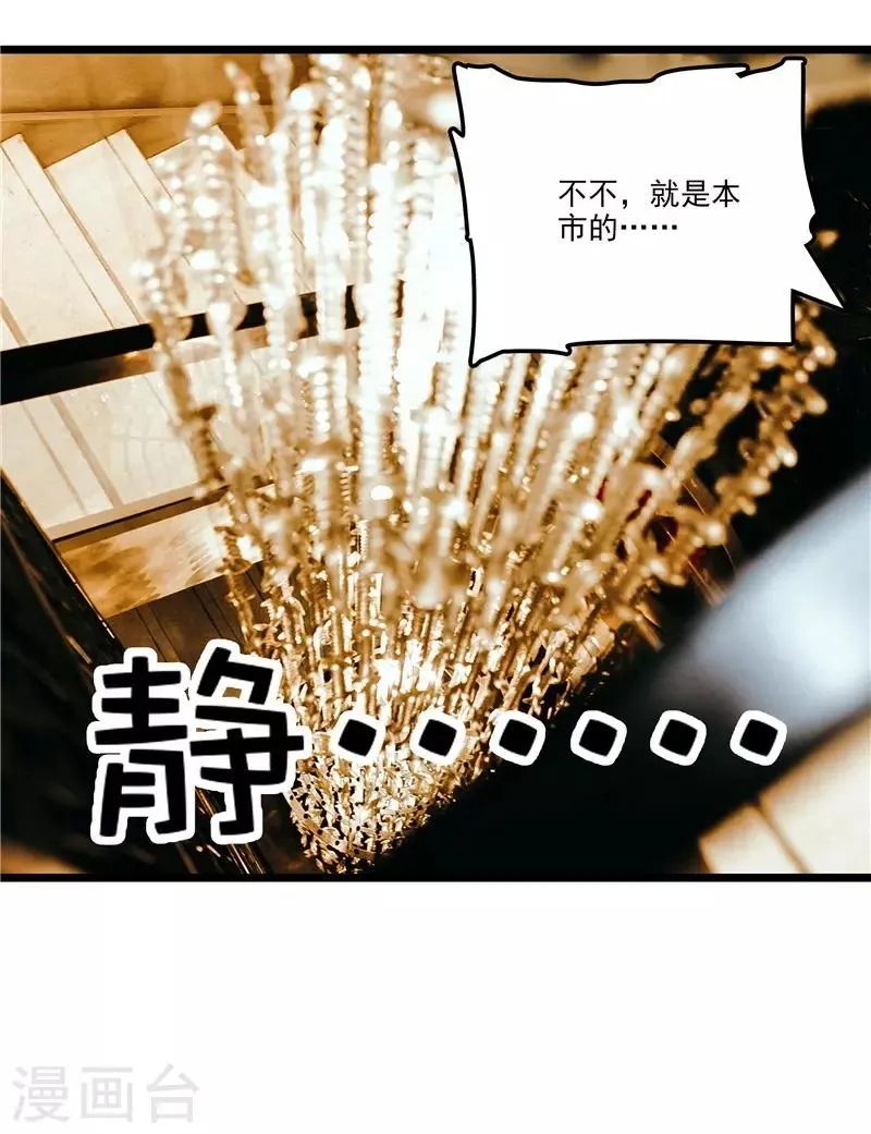 第36话 药 第8页